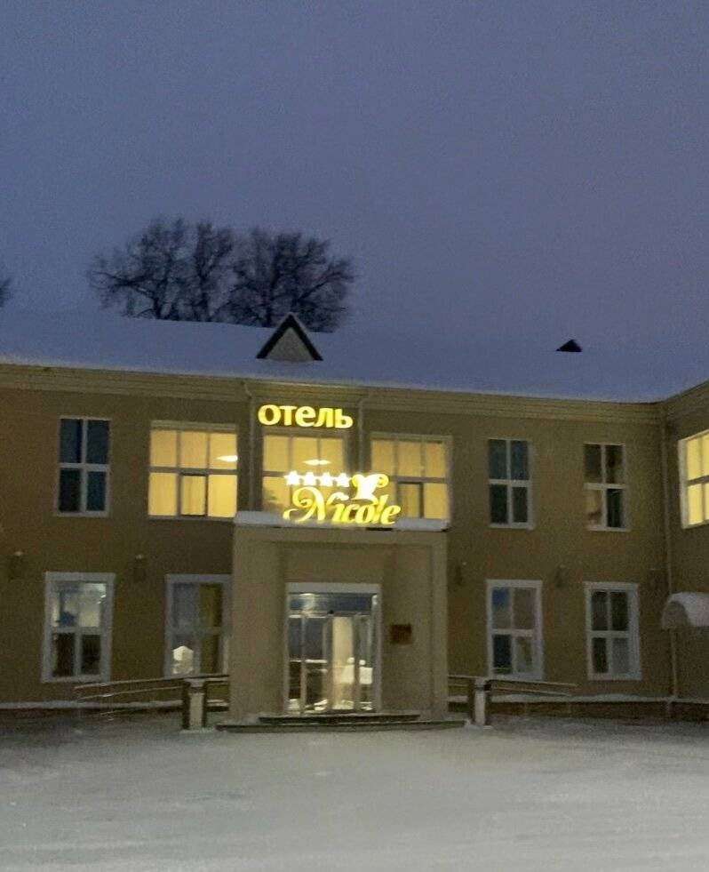 Фото Гостиницы Николь Волоколамск 108
